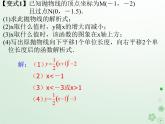 中考数学冲刺复习第三章函数第12课二次函数课件