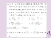 年中考数学总复习第二章第三节分式方程课件