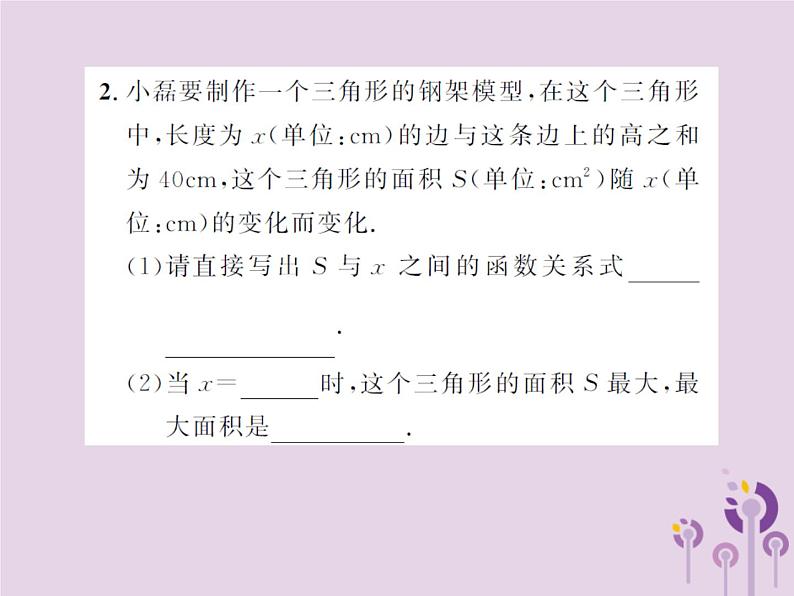 中考数学总复习第三章第五节二次函数的综合应用课件06