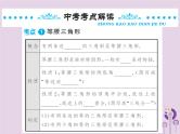 中考数学总复习第四章第三节等腰三角形与直角三角形课件