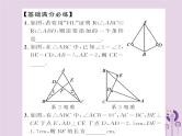 中考数学总复习第四章第四节全等三角形课件