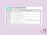 中考数学总复习第五章第一节多边形与平行四边形课件