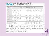 中考数学总复习第五章第一节多边形与平行四边形课件