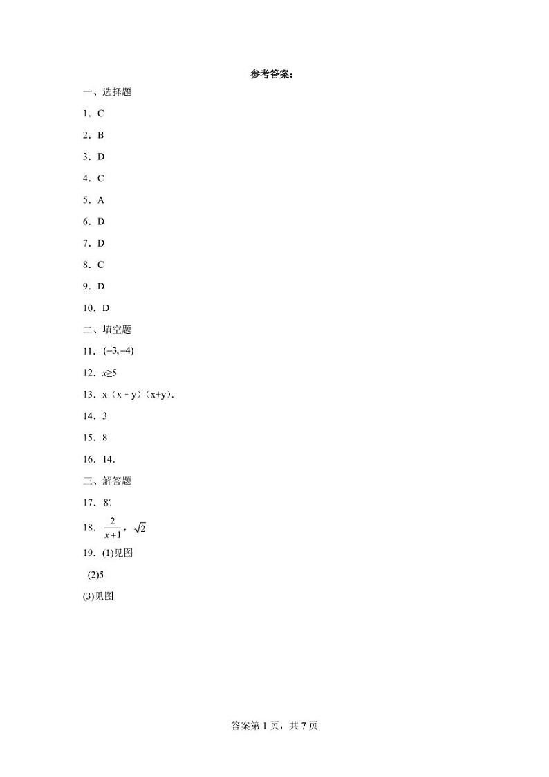 2023北雅八上第三次月考数学试卷及参考答案01