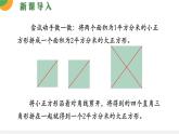 人教版数学《用计算器求一个正数的算术平方根》PPT课件