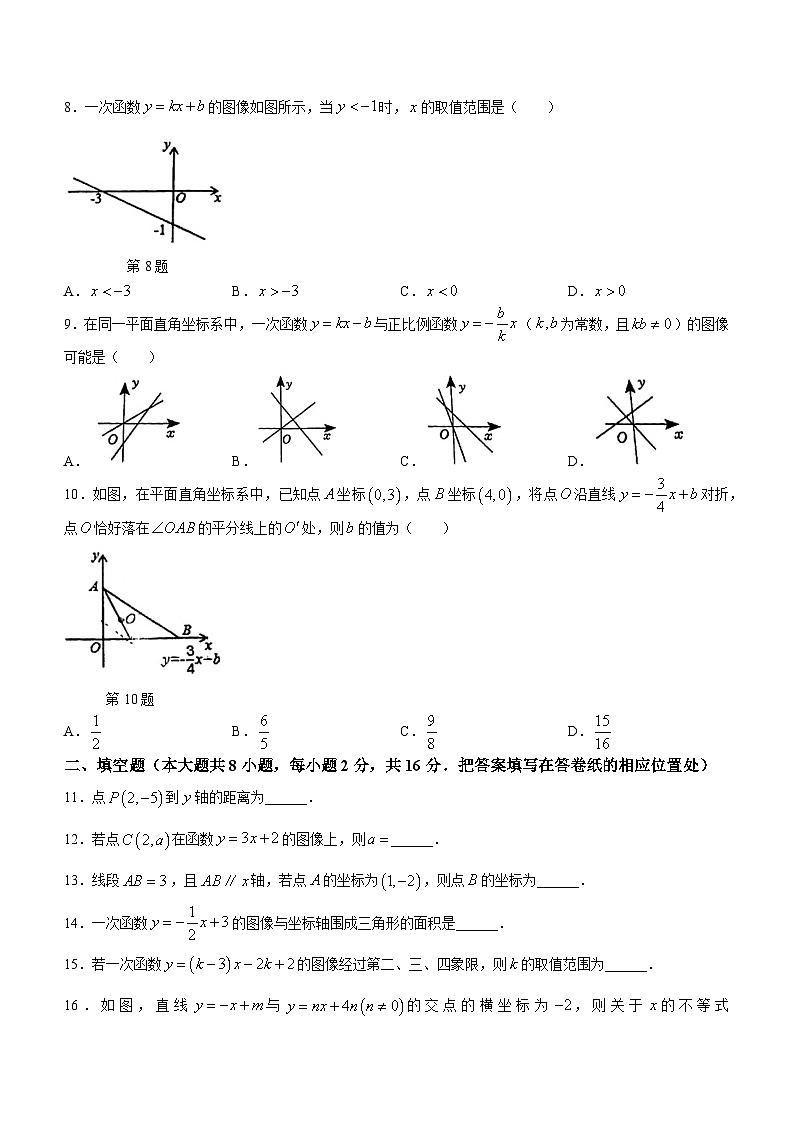 江苏省苏州市姑苏区立达中学校2023-2024学年八年级上学期12月月考数学试题(无答案)02
