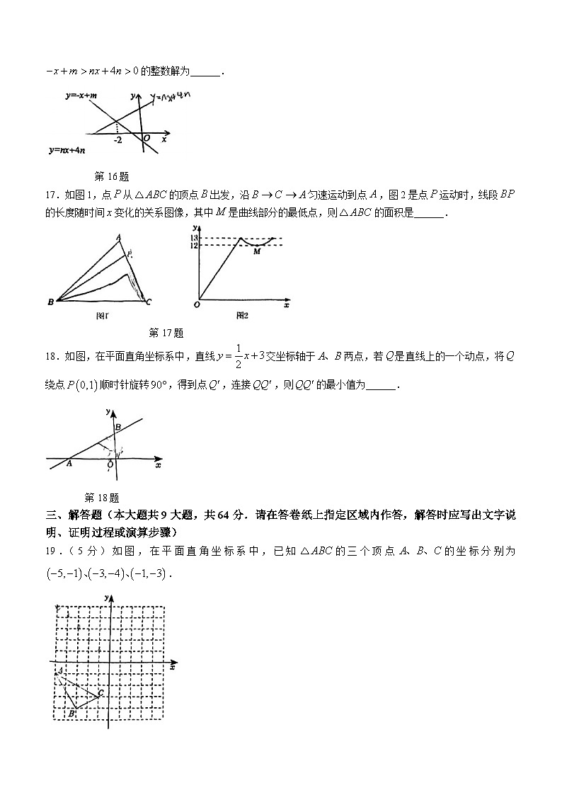 江苏省苏州市姑苏区立达中学校2023-2024学年八年级上学期12月月考数学试题(无答案)03