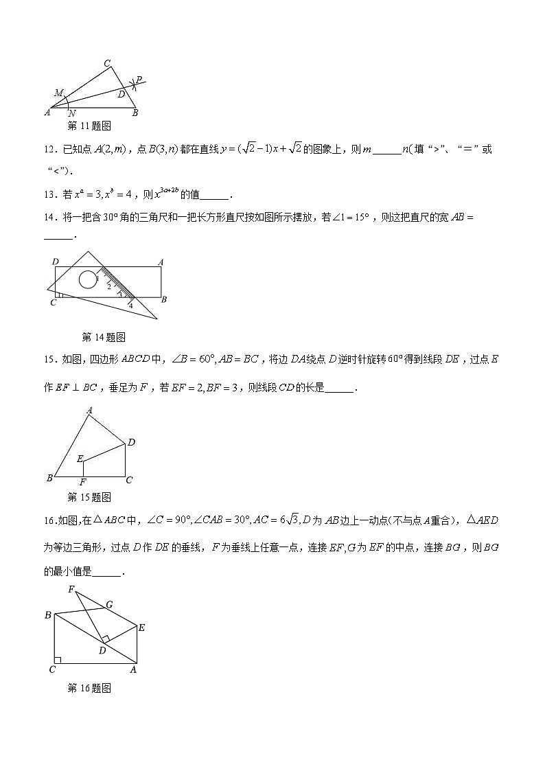 江苏省苏州市苏州高新区实验初级中学2023-2024学年八年级上学期12月月考数学试题03