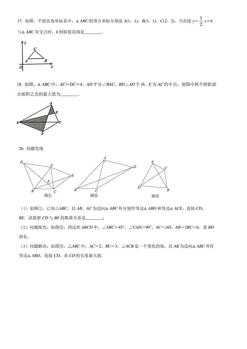 2021-2022济南八年级上期末数学压轴汇总（无答案）02