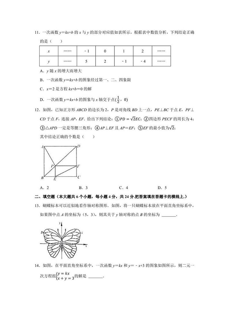 2022.1月济南市长清区八年级（上）期末数学试卷（含答案）03
