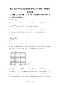 2022.1月济南市济阳区2021-2022学年八年级上学期期末数学试题（含答案）