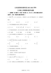 2022.1济南市商河县2021-2022学年八年级上学期期末数学试题（含答案）