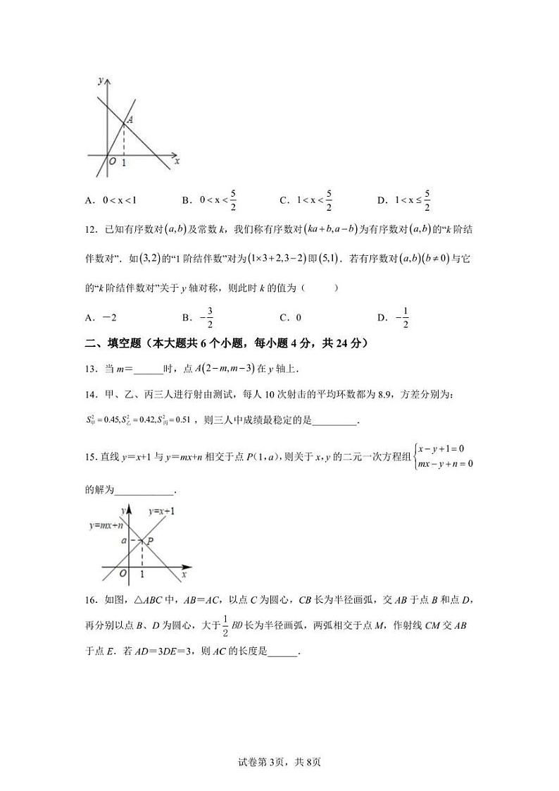 2022.1济南市历下区济南外国语学校2021-2022学年八年级上学期期末数学试题（含答案）03
