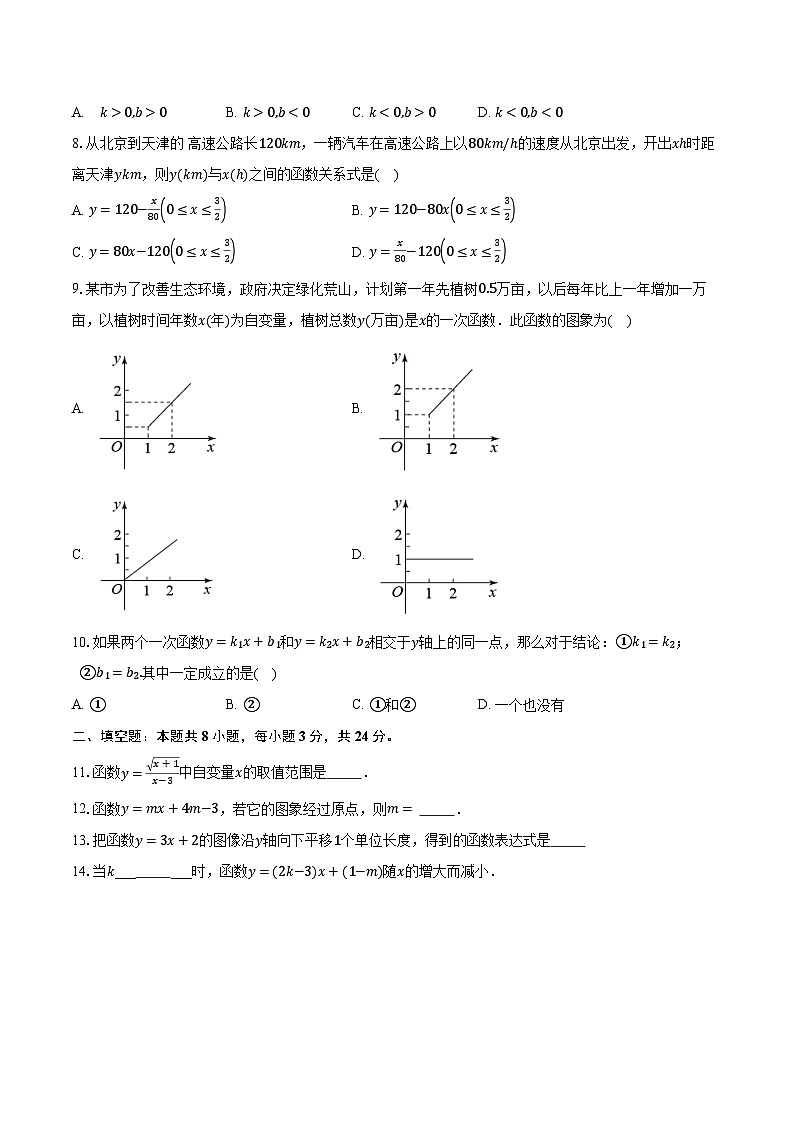 2022~2023学年江苏省苏州市吴江区盛泽第一中学八年级上学期月考数学试卷(11月)（含解析）02