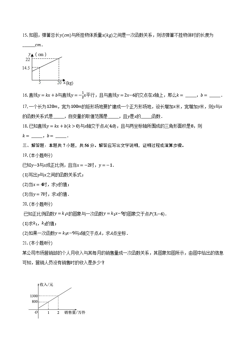 2022~2023学年江苏省苏州市吴江区盛泽第一中学八年级上学期月考数学试卷(11月)（含解析）03