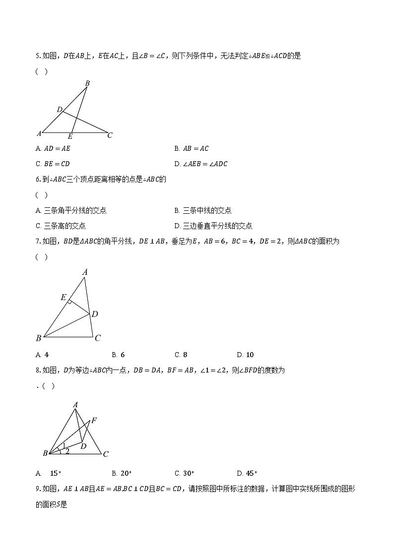 2022~2023学年江苏省苏州市吴江区梅堰中学八年级上学期月考数学试卷(9月)（含解析）02
