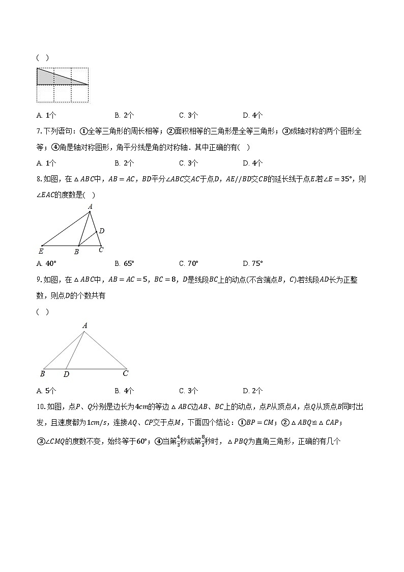 2022~2023学年江苏省苏州市吴江区梅堰中学八年级上学期月考数学试卷(10月)（含解析）02