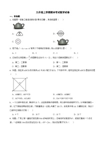 广东省深圳市南山区2023年九年级上学期期末考试数学试卷附答案