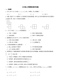 辽宁省沈阳市浑南区2023年九年级上学期期末数学试题附答案