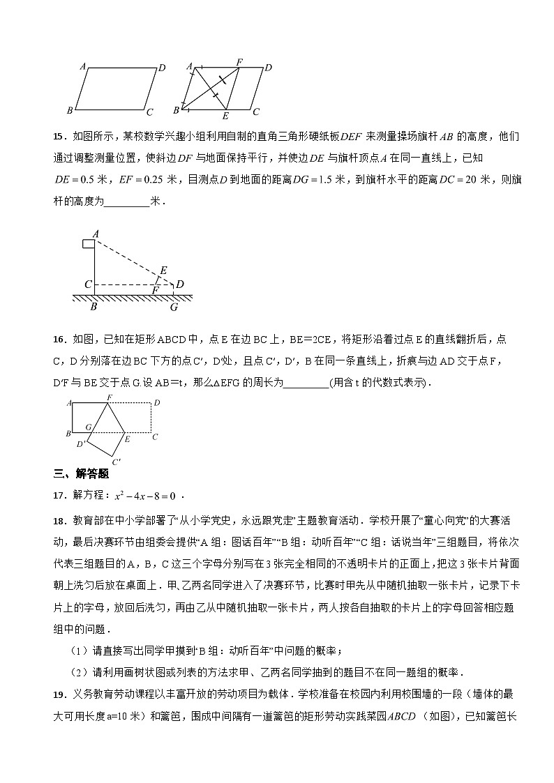 辽宁省沈阳市浑南区2023年九年级上学期期末数学试题附答案03