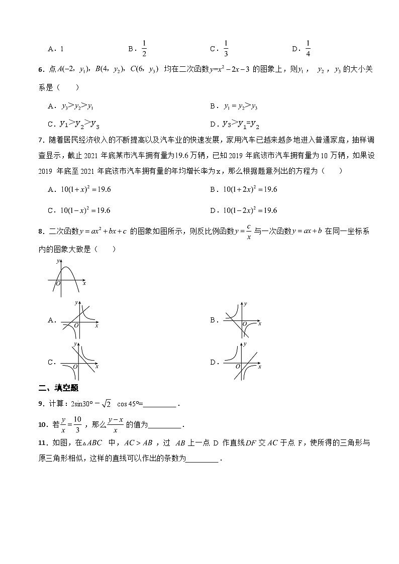 山东省青岛市胶州市2023年九年级上学期期末数学试题附答案02