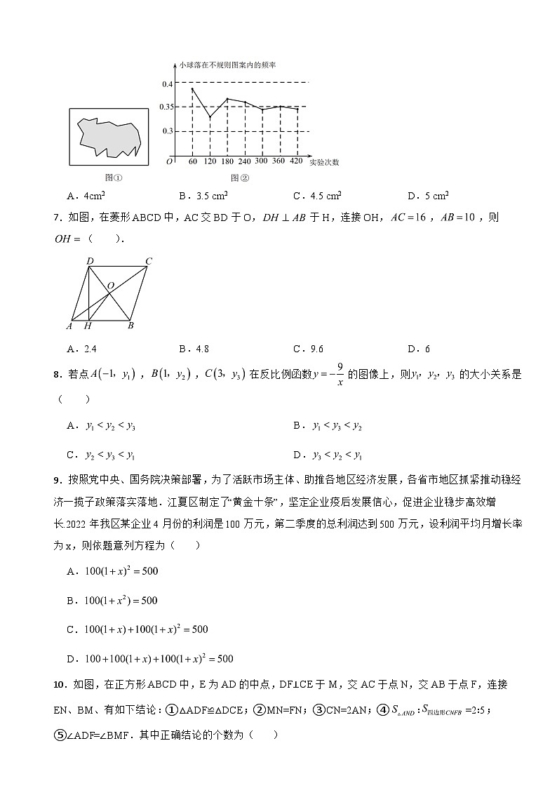 山西省吕梁市2023年九年级上学期期末数学试卷附答案03
