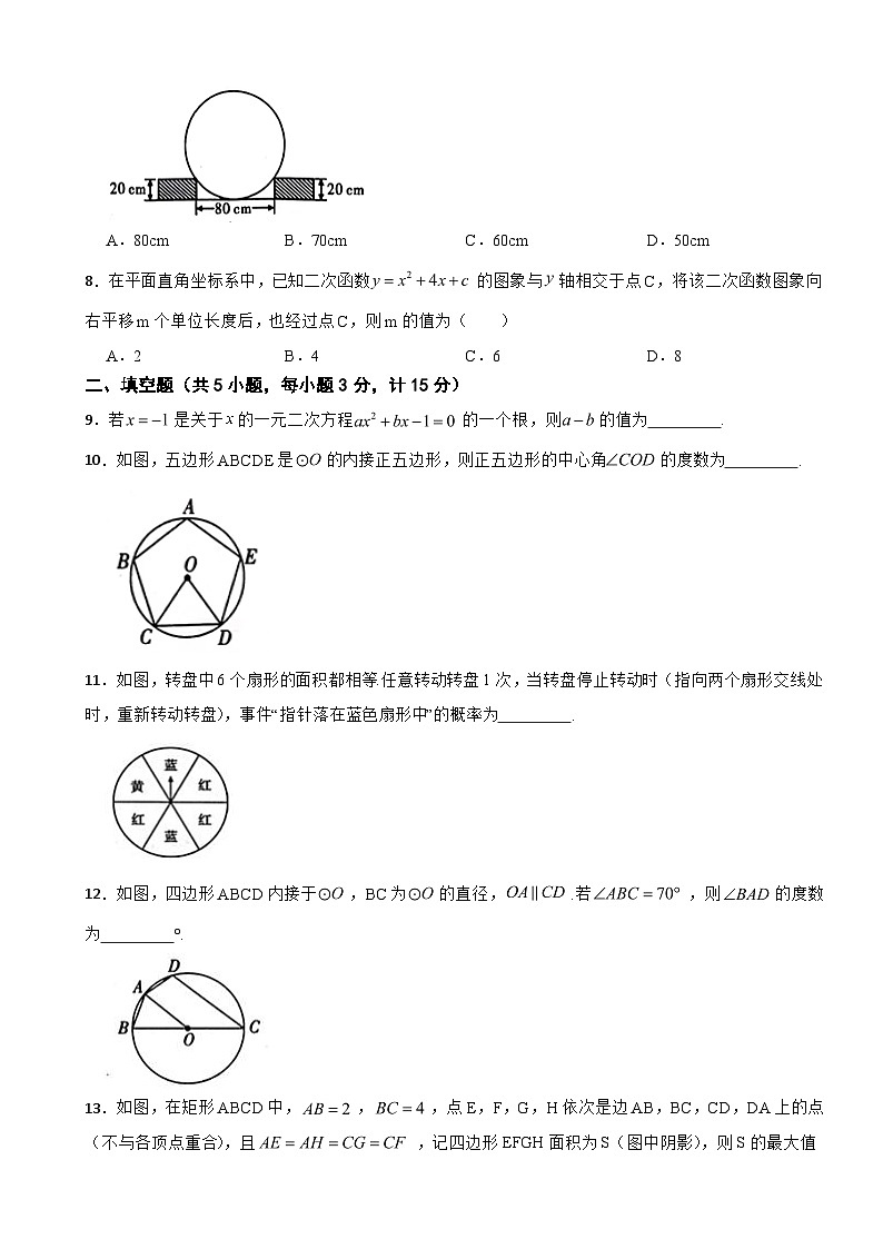 陕西省韩城市2023年九年级上学期期末调研试卷数学附答案第2页