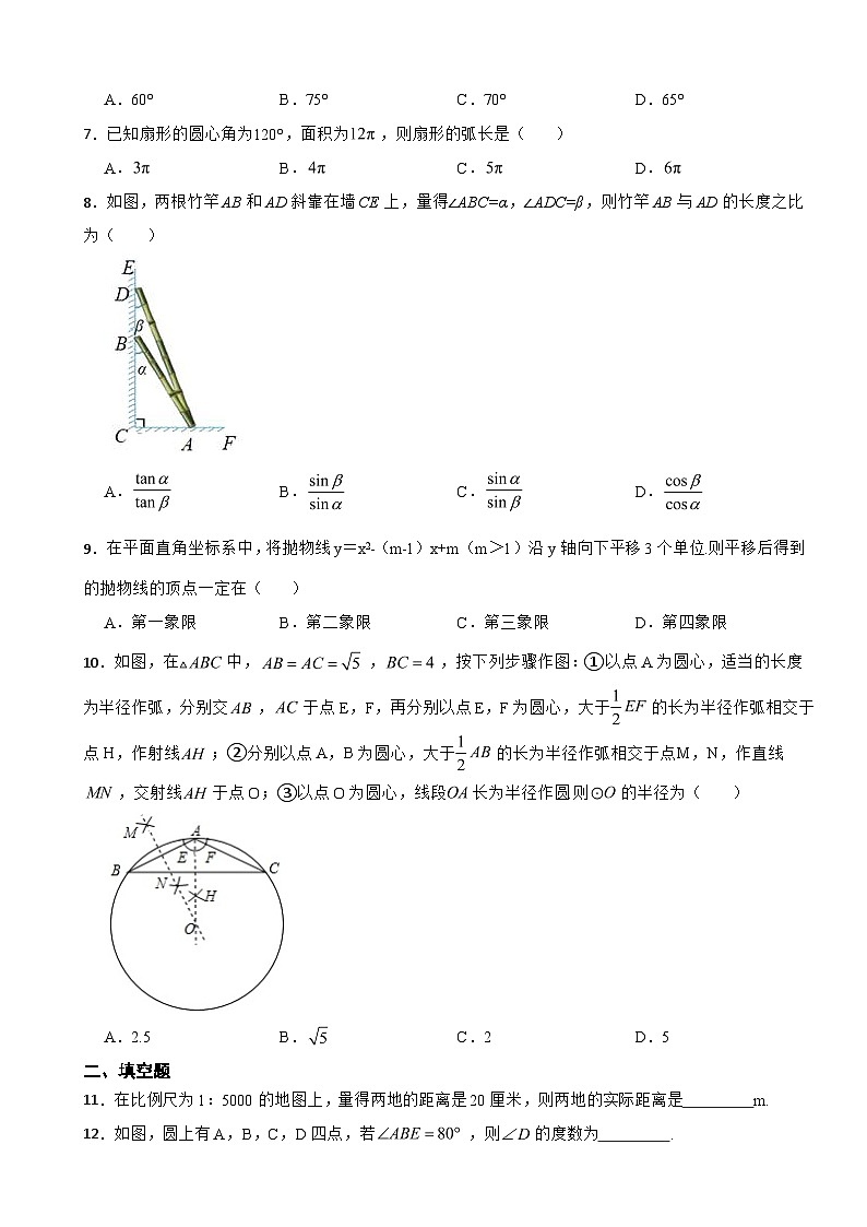 浙江省衢州市衢江区2023年九年级上学期期末数学试题附答案第2页