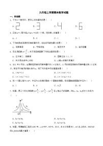 浙江省台州市温岭市2023年九年级上学期期末数学试题附答案