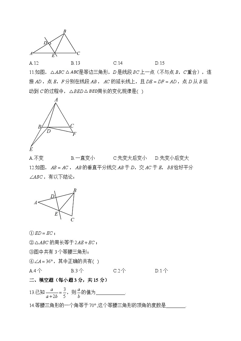 2023-2024学年八年级上学期数学冀教版期末达标测试卷A卷03