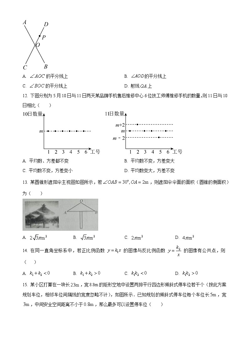 2023年河北省保定市清苑区中考二模数学试题03