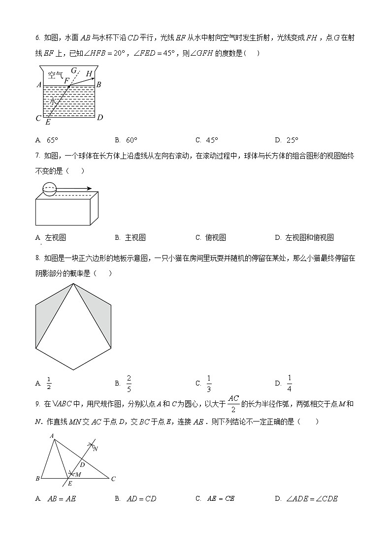 2023年河北省廊坊市广阳区中考二模数学试题02