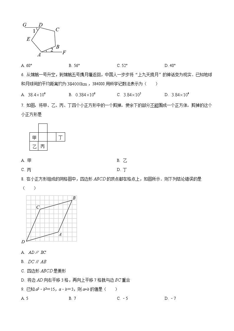 2023年河北省石家庄市裕华区中考一模数学试题02