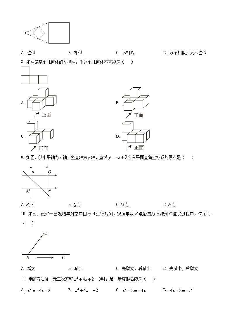 2023年河北省邢台市第三中学九年级下学期摸底考试数学试卷第2页