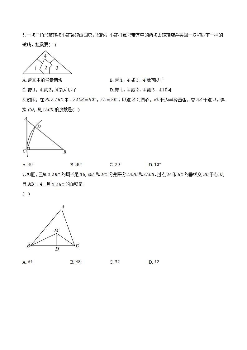 2022~2023学年江苏省南通市如皋市实验初中八年级（上）月考数学试卷（第一次）（含解析）02