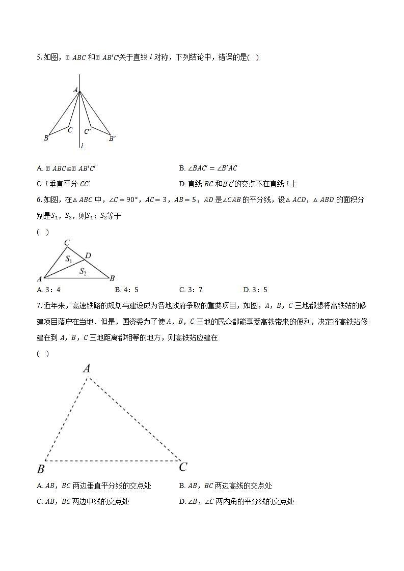 2022~2023学年江苏省南通市如皋市九华镇九华初级中学八年级（上）月考数学试卷（10月）（含解析）02