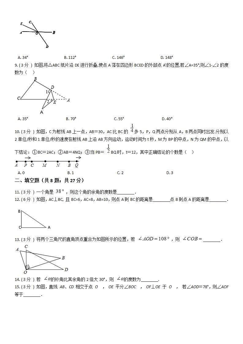 浙教版数学 七上 第6章 《图形的初步知识》单元检测卷 B卷  原卷+解析卷02
