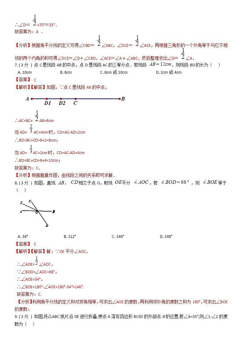 浙教版数学 七上 第6章 《图形的初步知识》单元检测卷 B卷  原卷+解析卷03