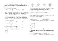 2022年广东省东莞市厚街湖景中学中考数学一模试卷