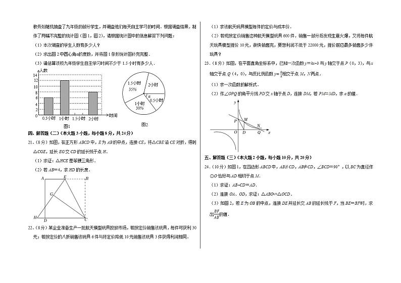 2022年广东省东莞外国语学校中考数学一模试卷第3页