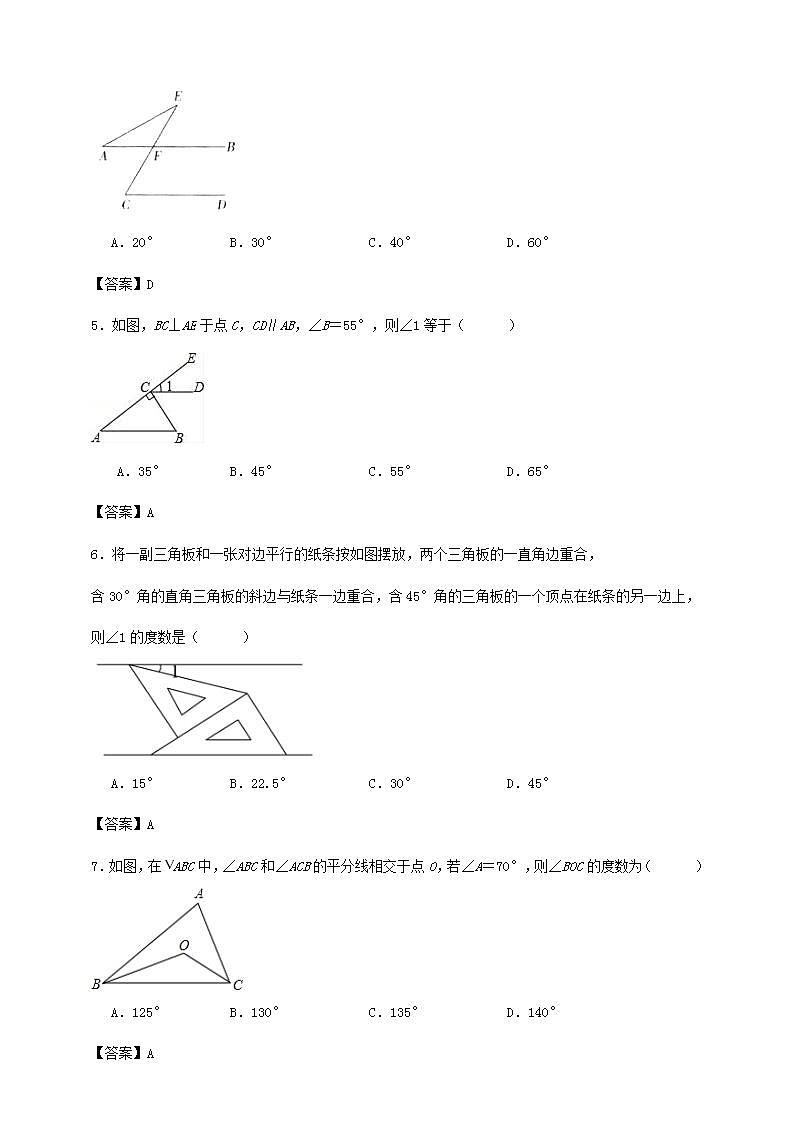 北师版 八年级 数学 上册 第七章 平行线的证明 检测 试卷 （解答卷）02