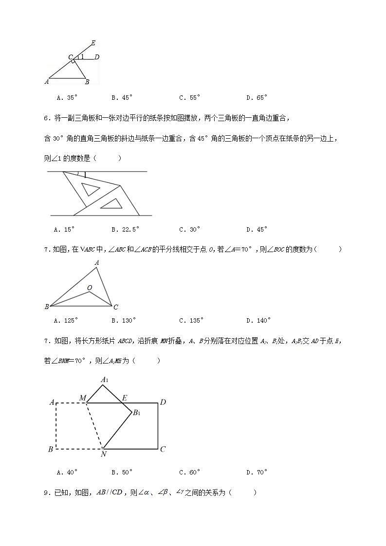 北师版 八年级 数学 上册 第七章 平行线的证明 检测 试卷 （解答卷）02