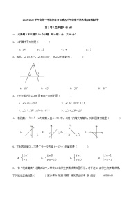 山东省济南市长清区2023-2024学年八年级上学期期末模拟训练数学试卷