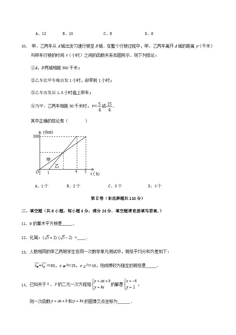 山东省济南市长清区2023-2024学年八年级上学期期末模拟训练数学试卷03