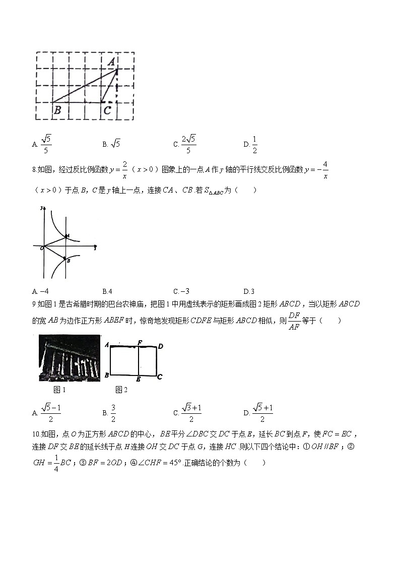 43，广东省佛山市南海区桂城街道文翰中学2023-2024学年九年级上学期月考数学试题(无答案)02