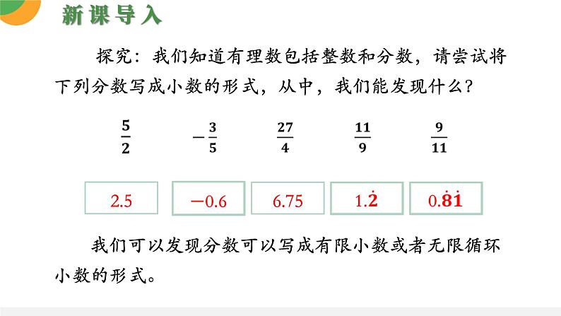 人教版数学《实数》PPT课件06