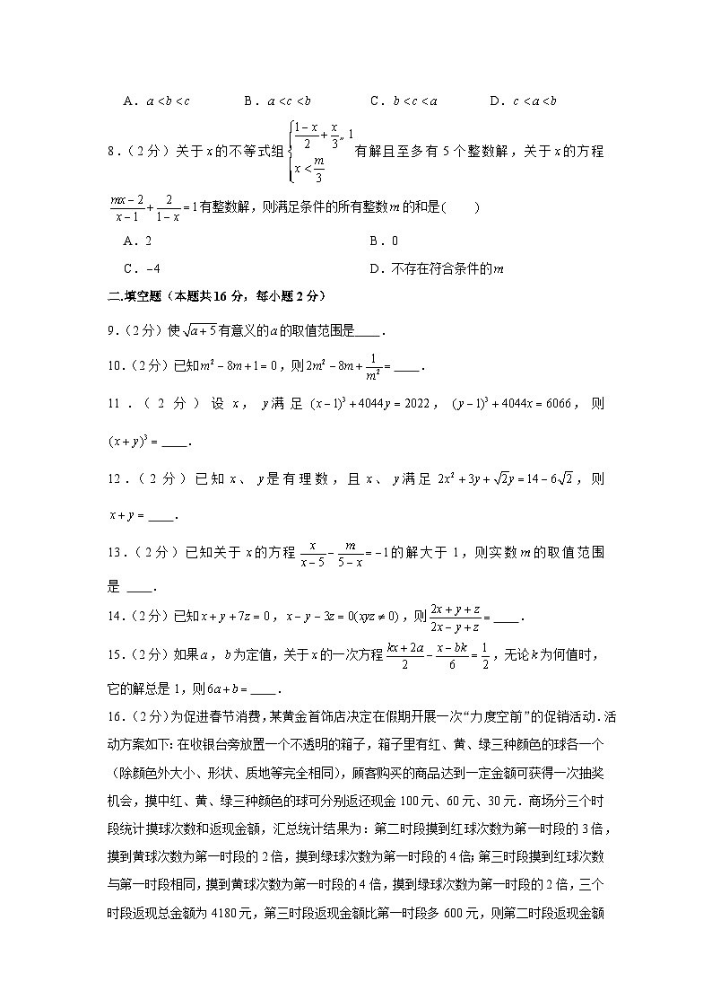 2022-2023学年北京市海淀区清华附中七年级（上）期末数学试卷02