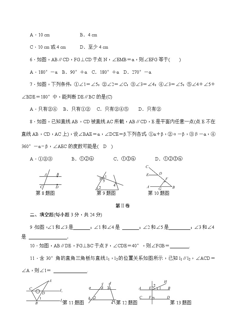华东师大版七年级数学上册第五章达标检测题（含详细解答）02