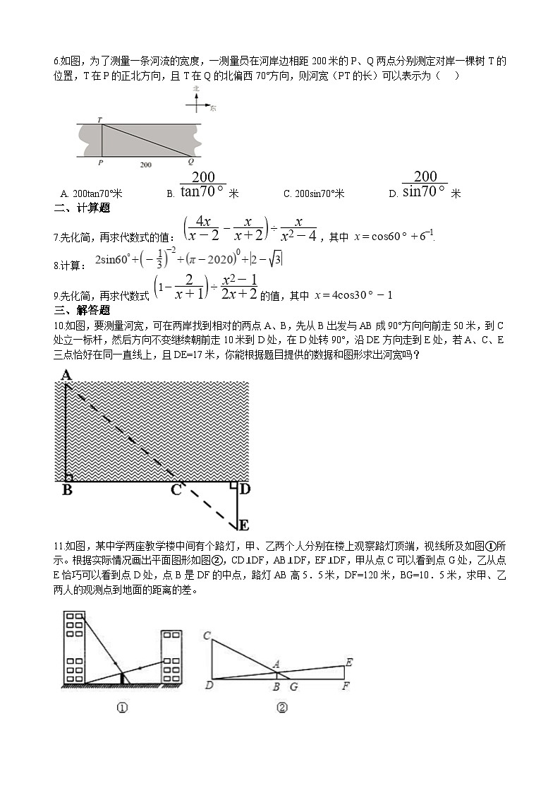 初中数学华师大版九年级上学期 第24章测试卷（含解析）02