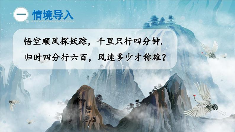 人教版七年级数学下册课件 8.3 实际问题与二元一次方程组02